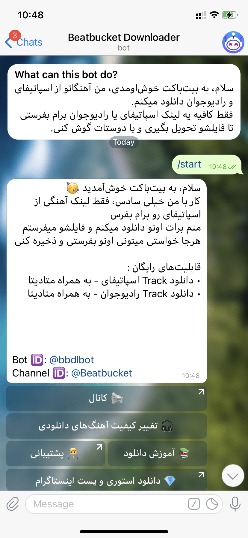 ربات تلگرام دانلود از اسپاتیفای و رادیو جوان