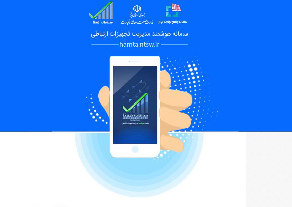 ریجستری ایفون