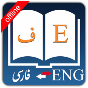 بهترین دیکشنری آیپد و آیفون