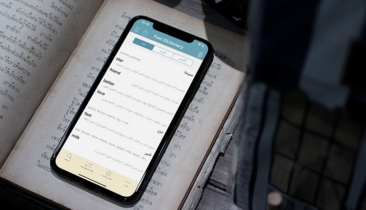 دیکشنری برای ایفون