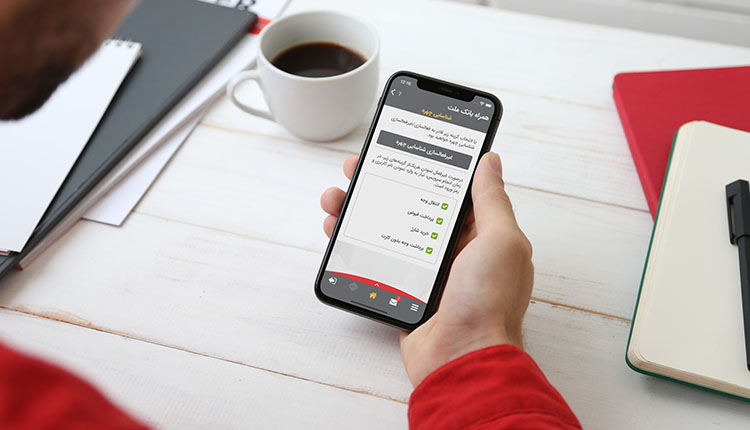 همراه بانک ایفون