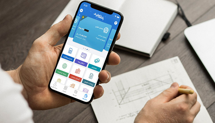 دانلود همراه بانک تجارت ایفون