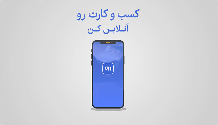 اپ میز برای آیفون