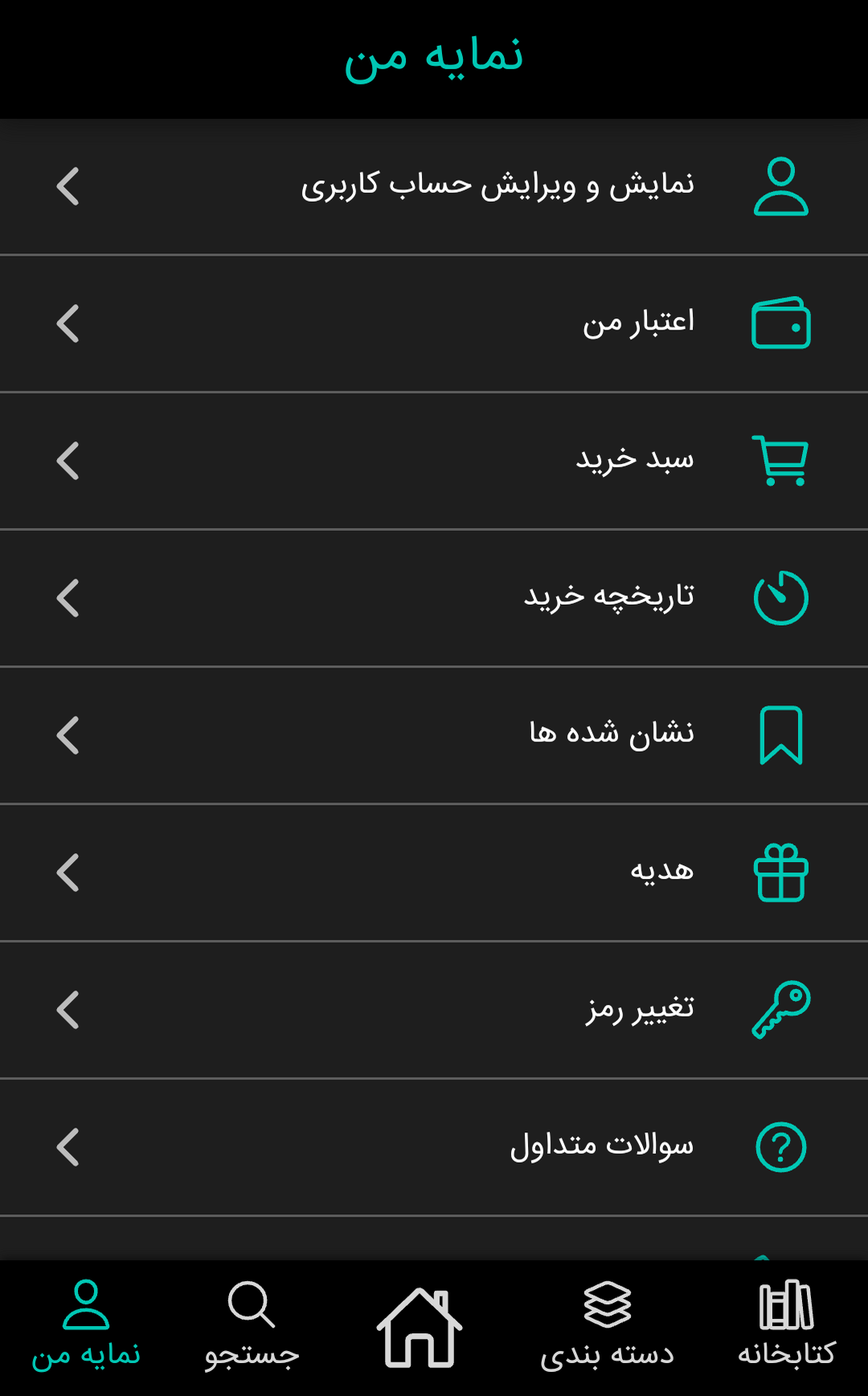 کاغذ صوتی اپلیکیشن های کتاب الکترونیکی