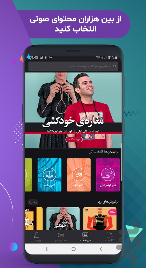 نوار