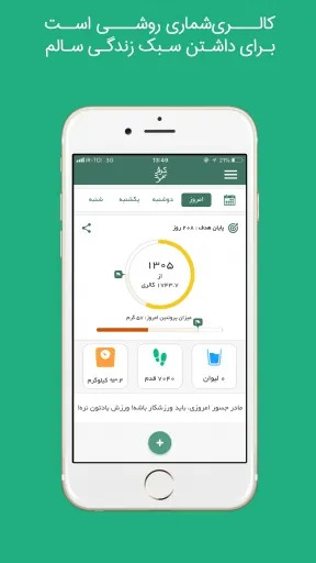 اپلیکیشن کرفس