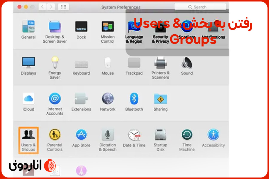 رفتن به بخشUsers & Groups