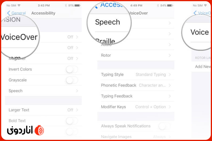 نحوه تغییر صدا در Voice Over آیفون