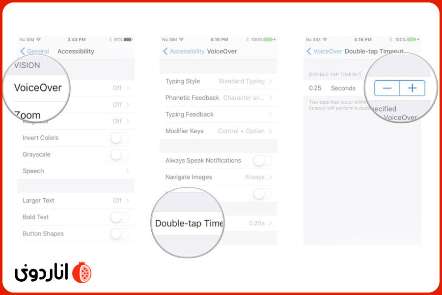نحوه تنظیم زمان فاصله مابین دو لمس پیاپی در VoiceOver آیفون