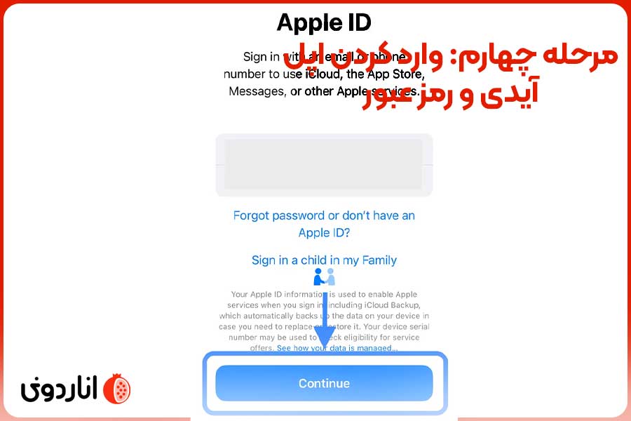 مرحله چهارم: وارد کردن اپل آیدی و رمز عبور