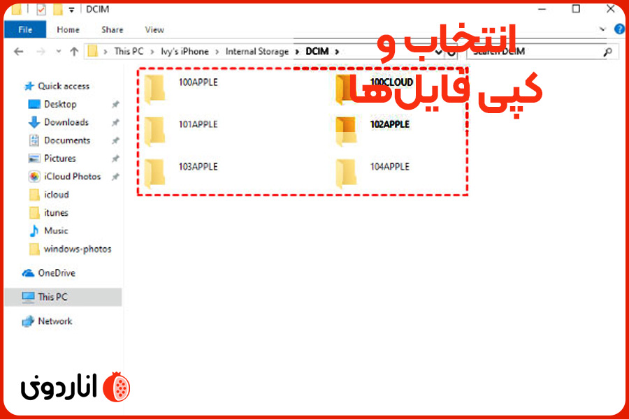 انتقال و کپی فایل ها