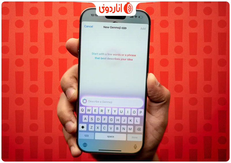 ترفندهایی برای مشکل کار نکردن Genmoji در آی او اس 18