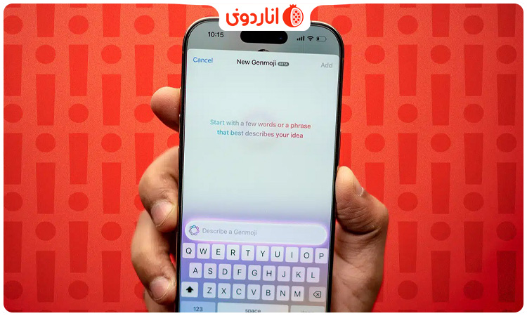 ترفندهایی برای مشکل کار نکردن Genmoji در آی او اس 18