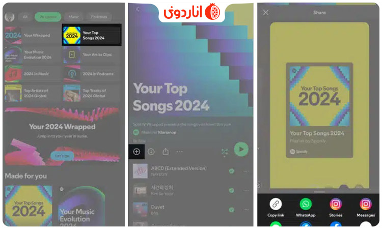 پیدا کردن Spotify Wrapped Top Songs playlist در آیفون