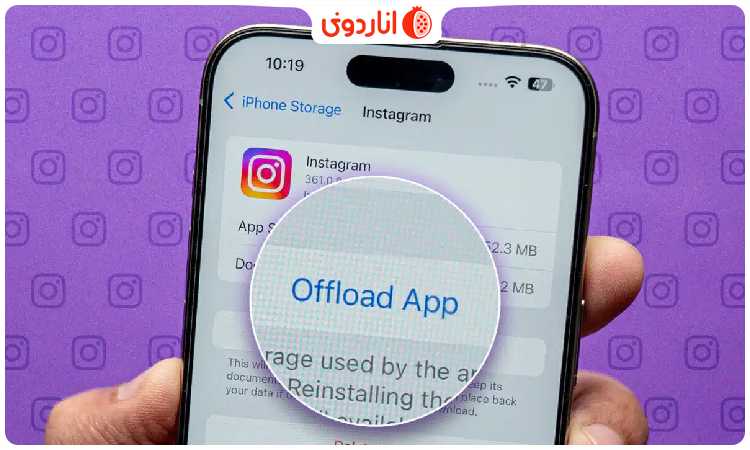 کش اینستاگرام چیست و چرا باید آن را در آیفون پاک کنیم؟