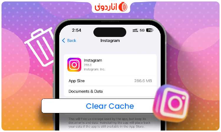 آموزش حذف کش اینستاگرام در آیفون با ۲ روش